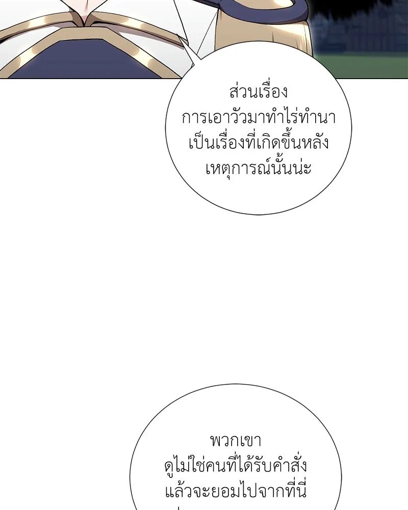 ตอนที่ 58 - หน้า 16