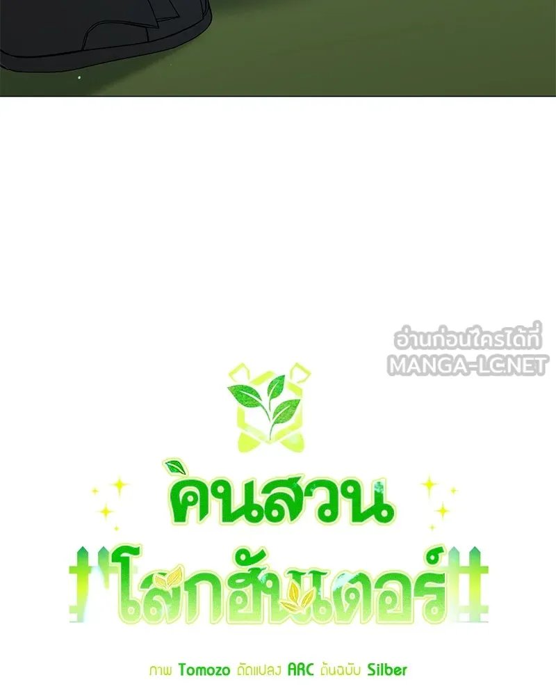 ตอนที่ 58 - หน้า 27