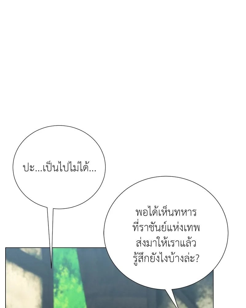 ตอนที่ 58 - หน้า 28