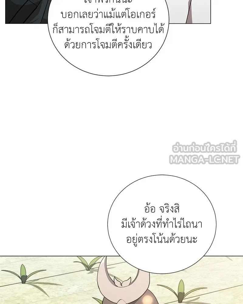 ตอนที่ 58 - หน้า 30