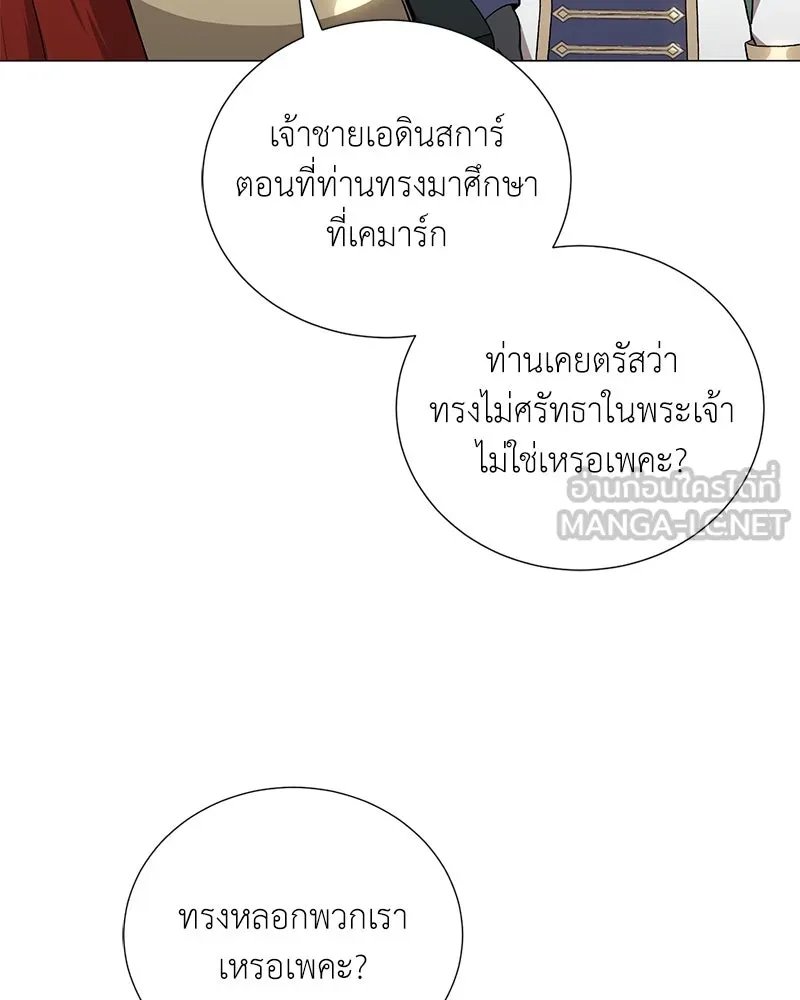 ตอนที่ 58 - หน้า 33