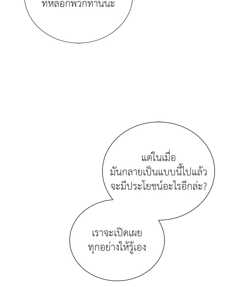 ตอนที่ 58 - หน้า 35