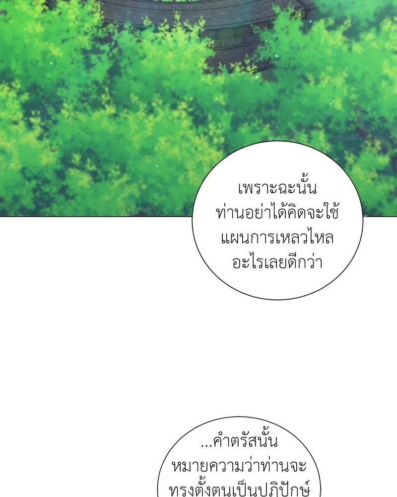 ตอนที่ 58 - หน้า 37
