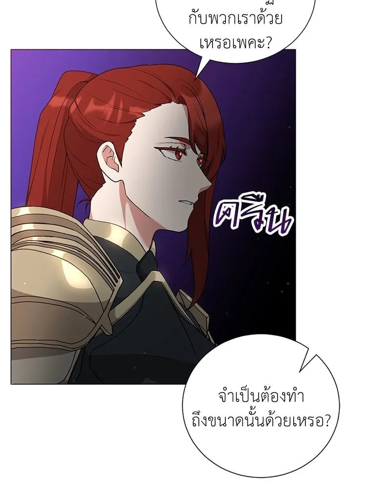 ตอนที่ 58 - หน้า 38