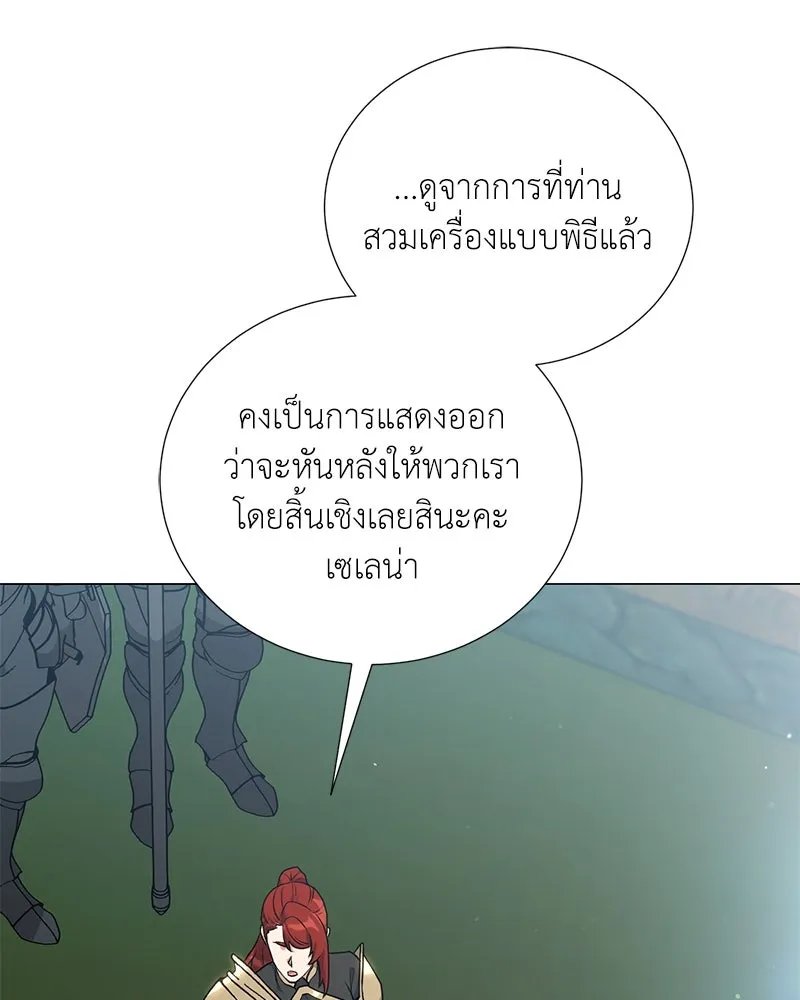 ตอนที่ 58 - หน้า 46