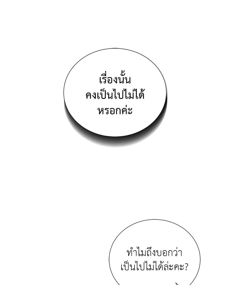 ตอนที่ 58 - หน้า 49