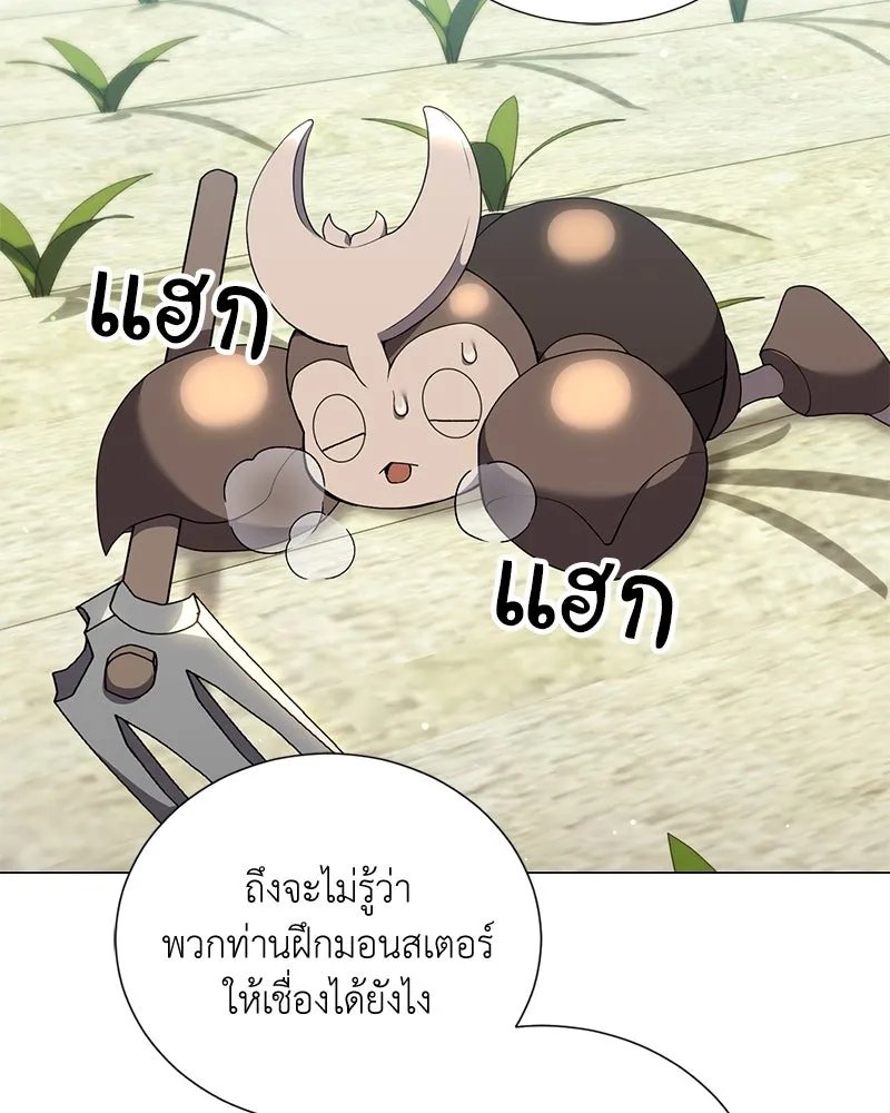 ตอนที่ 58 - หน้า 52