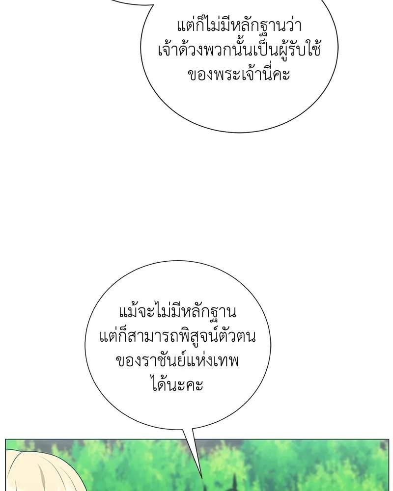 ตอนที่ 58 - หน้า 53
