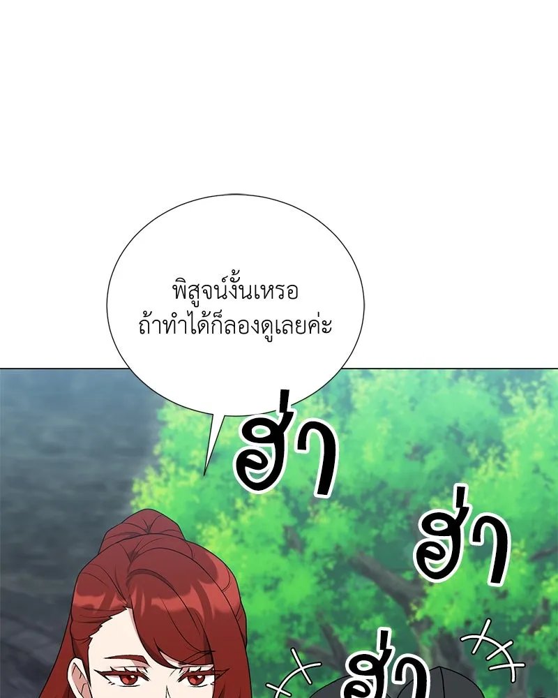 ตอนที่ 58 - หน้า 55