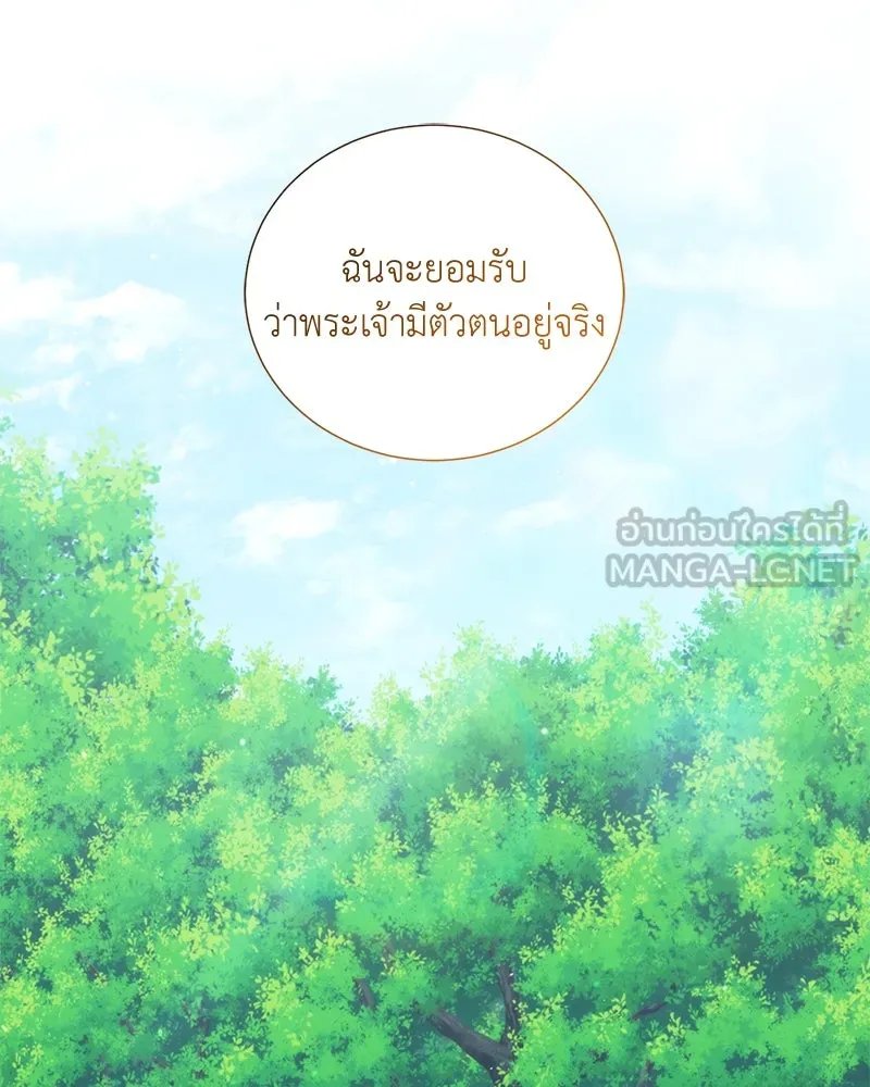ตอนที่ 58 - หน้า 57