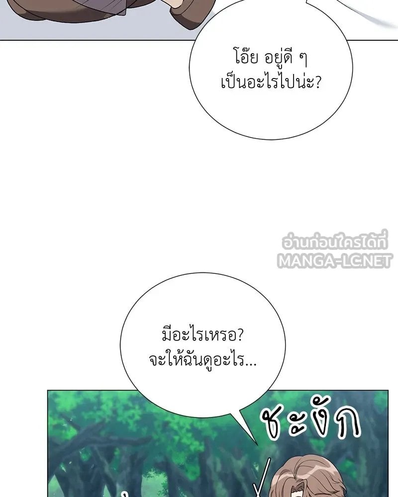 ตอนที่ 58 - หน้า 59
