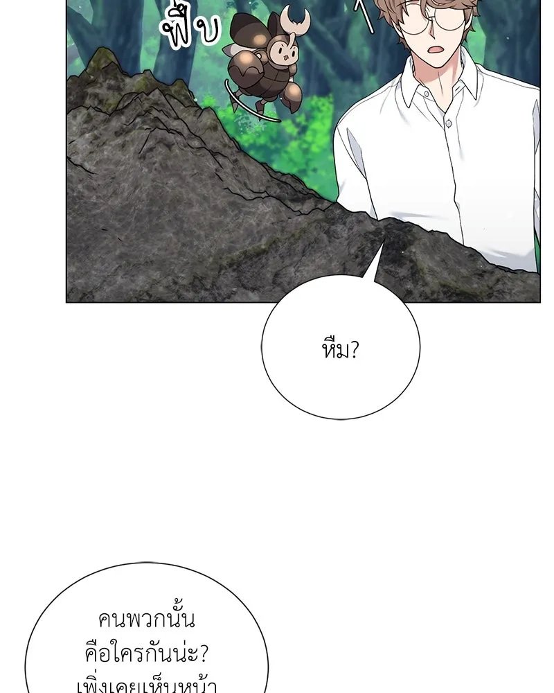 ตอนที่ 58 - หน้า 60