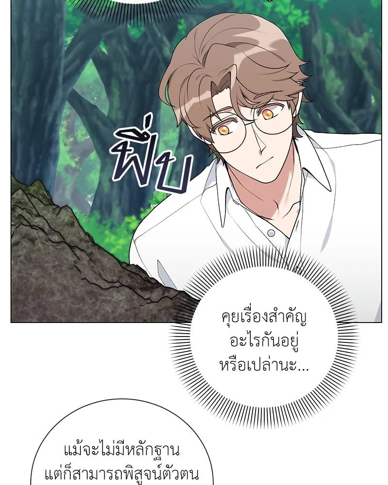 ตอนที่ 58 - หน้า 63