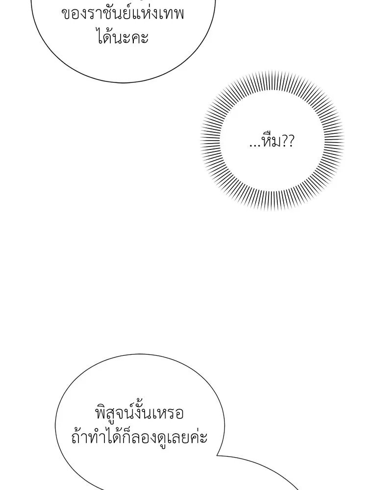 ตอนที่ 58 - หน้า 64