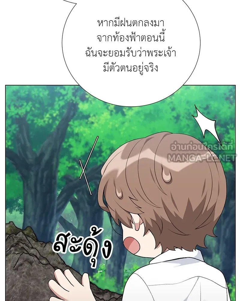 ตอนที่ 58 - หน้า 65