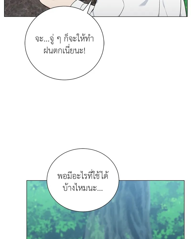 ตอนที่ 58 - หน้า 66
