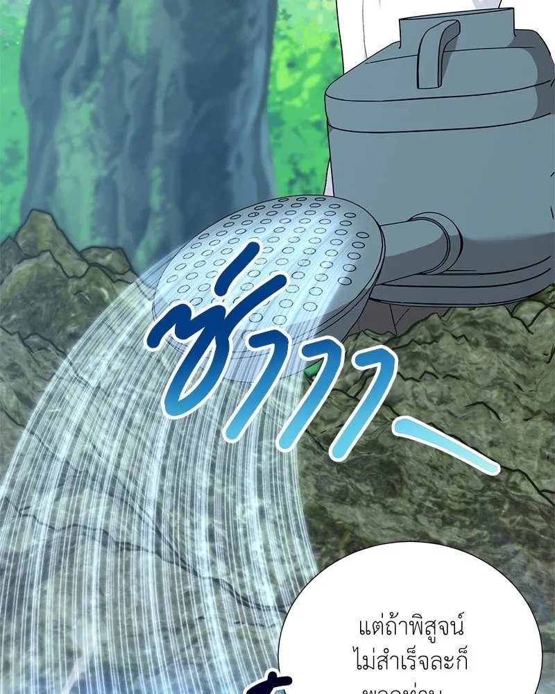 ตอนที่ 58 - หน้า 69