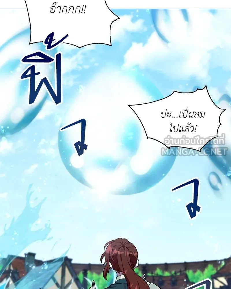 ตอนที่ 58 - หน้า 74