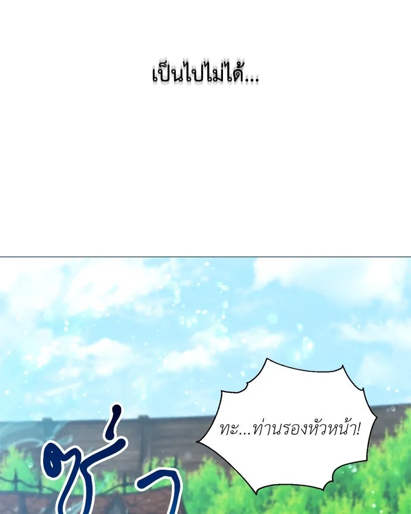 ตอนที่ 58 - หน้า 76