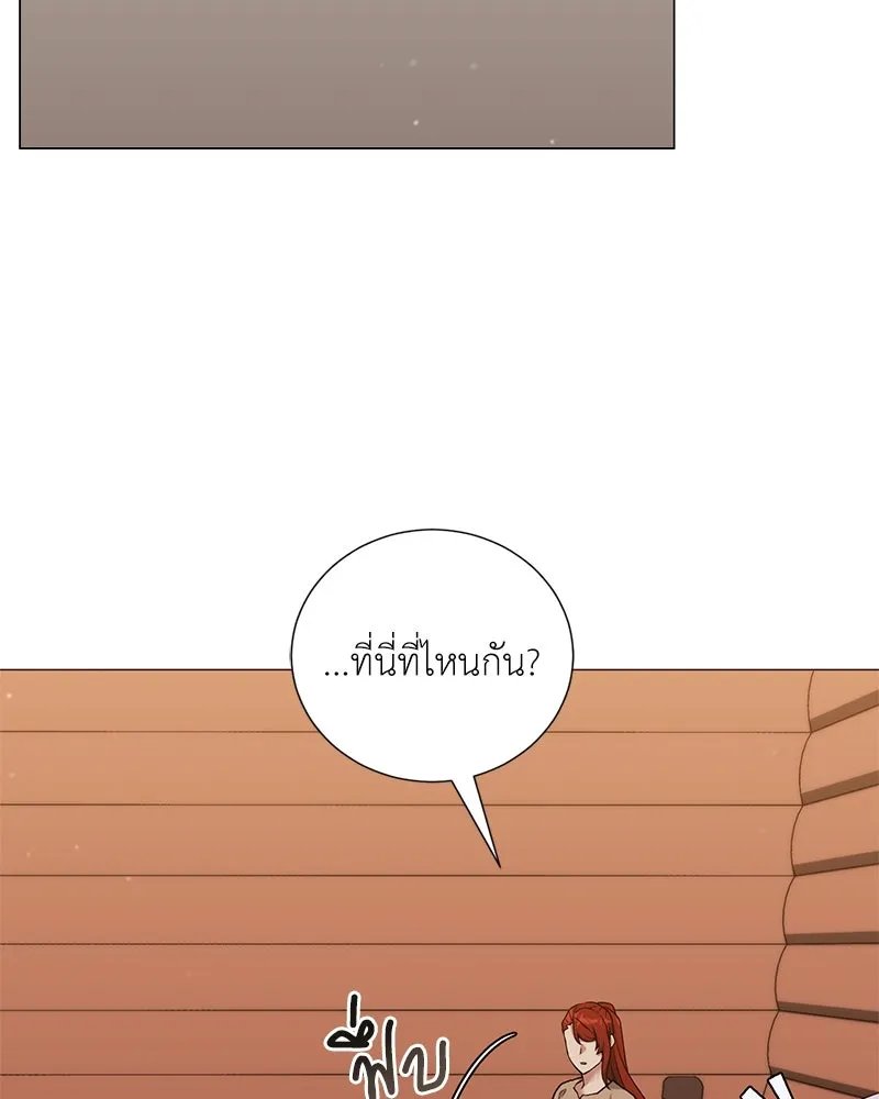 ตอนที่ 58 - หน้า 81