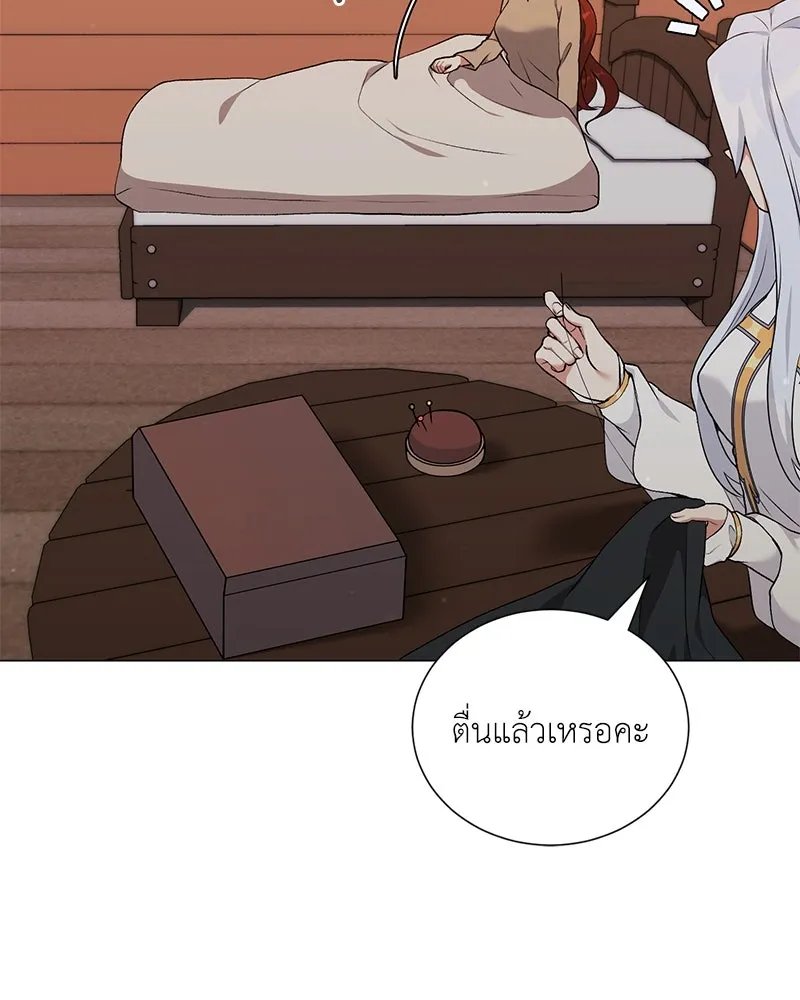 ตอนที่ 58 - หน้า 82