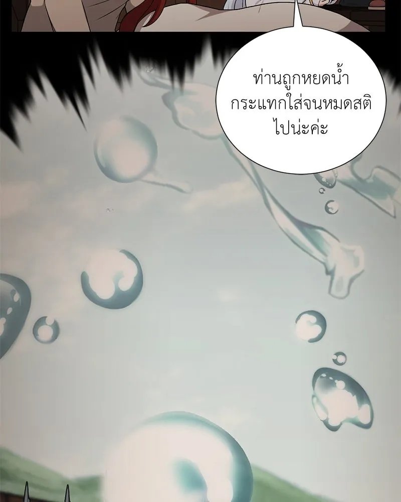 ตอนที่ 58 - หน้า 84