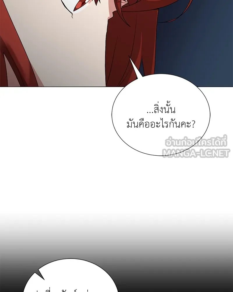 ตอนที่ 58 - หน้า 86