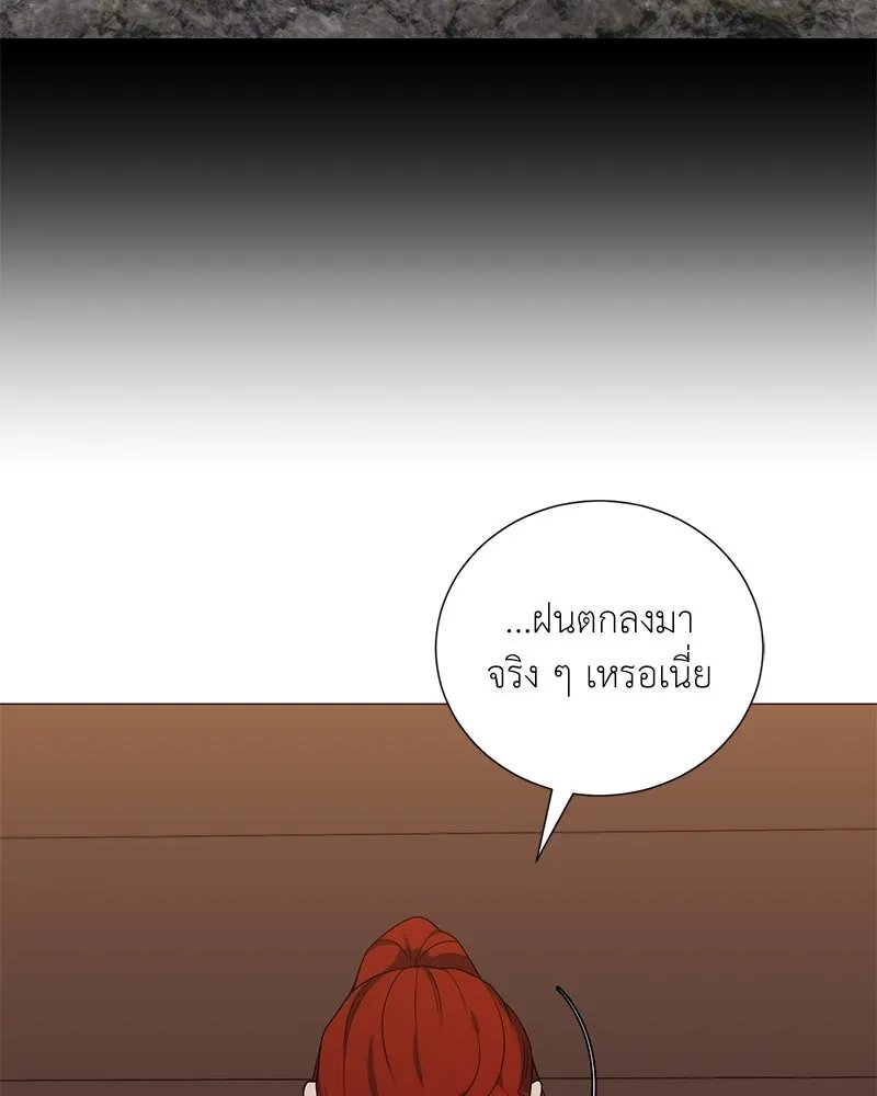 ตอนที่ 58 - หน้า 88