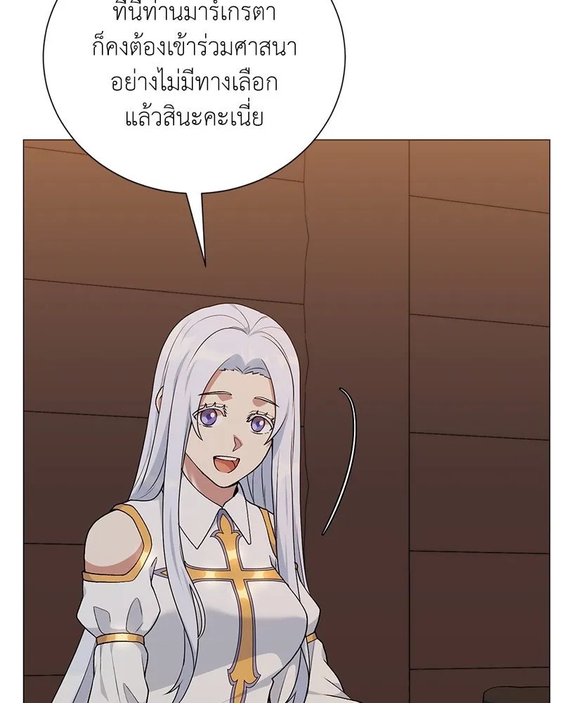 ตอนที่ 58 - หน้า 90