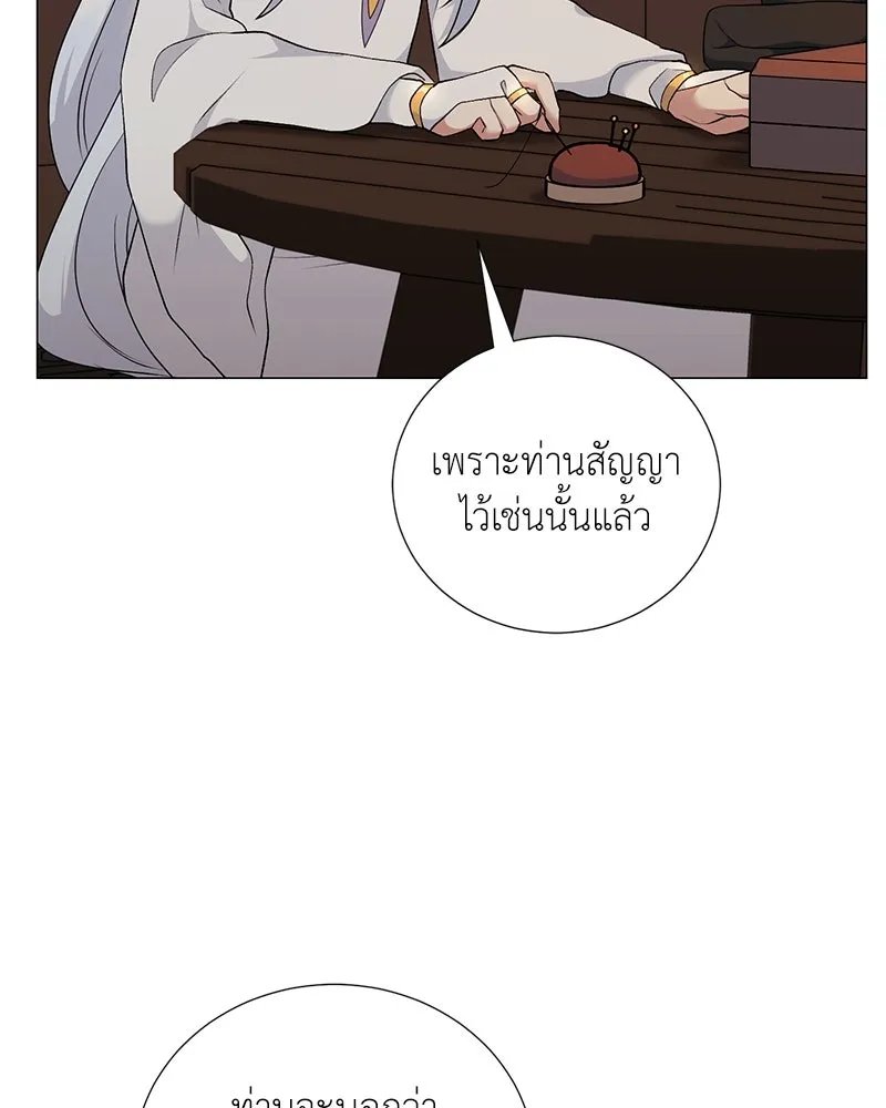 ตอนที่ 58 - หน้า 91