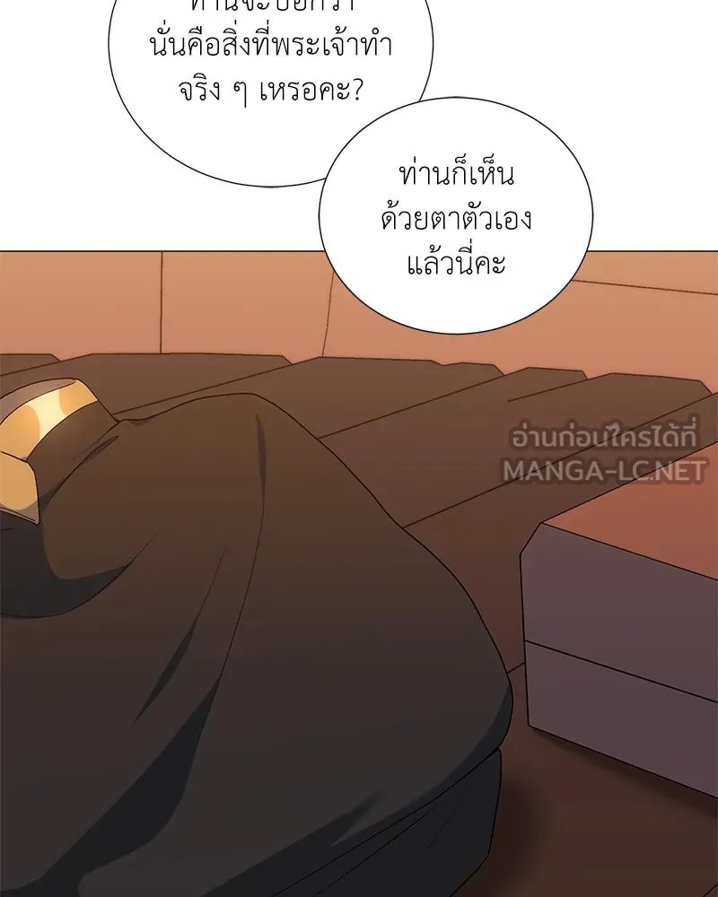 ตอนที่ 58 - หน้า 92