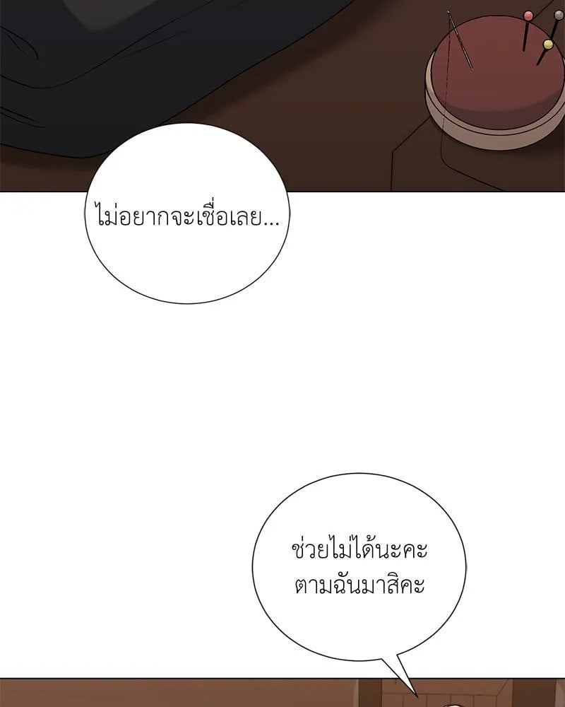 ตอนที่ 58 - หน้า 93