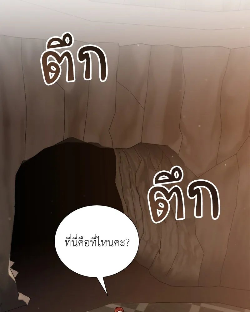 ตอนที่ 58 - หน้า 96