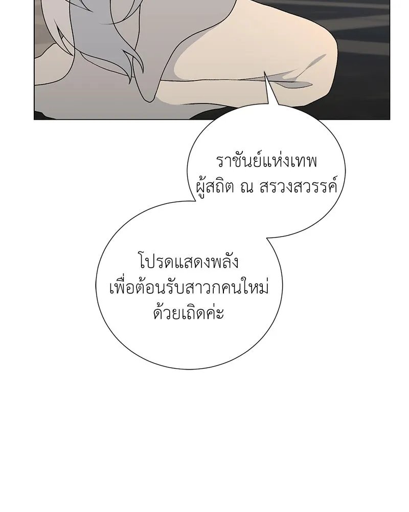 ตอนที่ 58 - หน้า 99