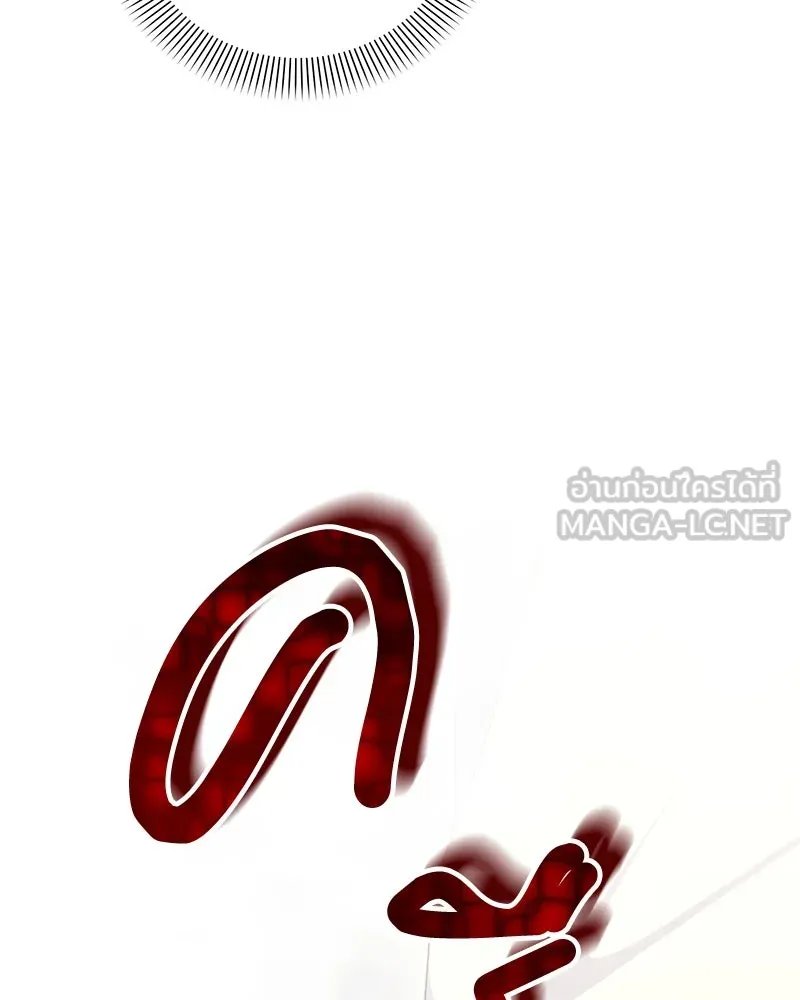 ตอนที่ 58 - หน้า 101