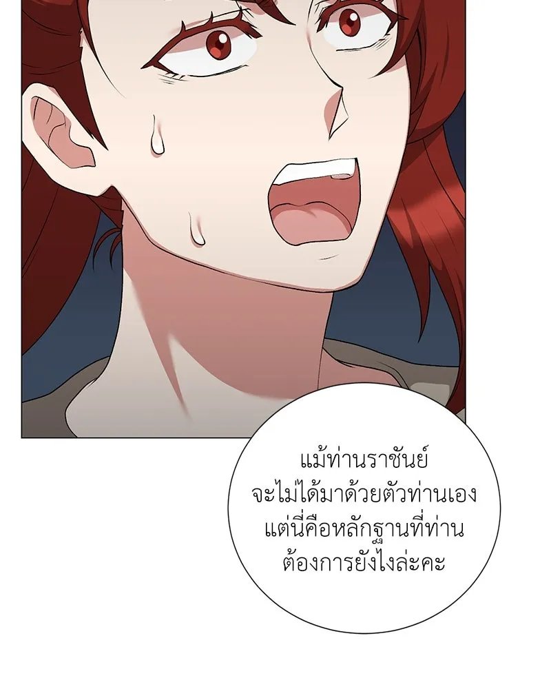 ตอนที่ 58 - หน้า 105