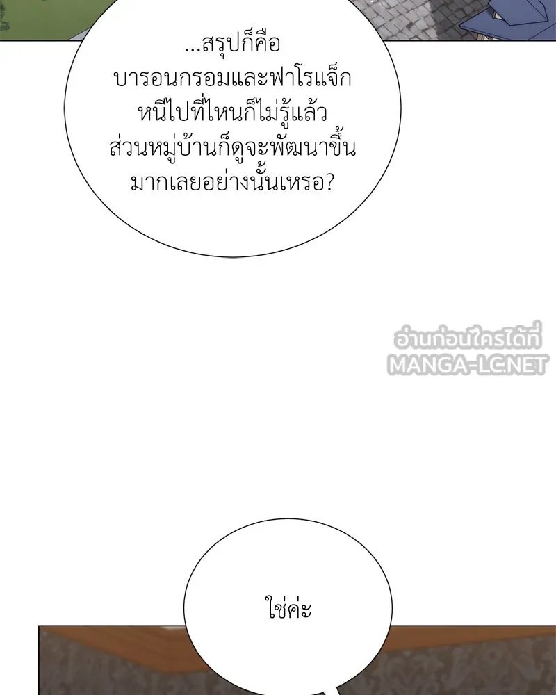 ตอนที่ 58 - หน้า 110
