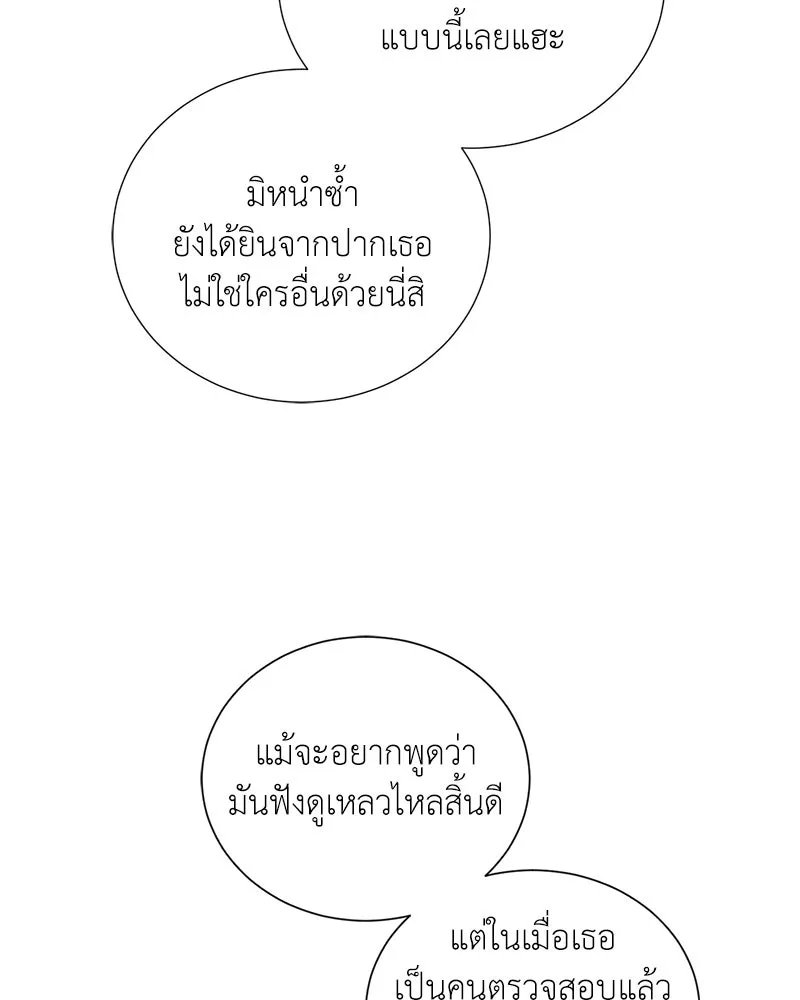 ตอนที่ 58 - หน้า 112