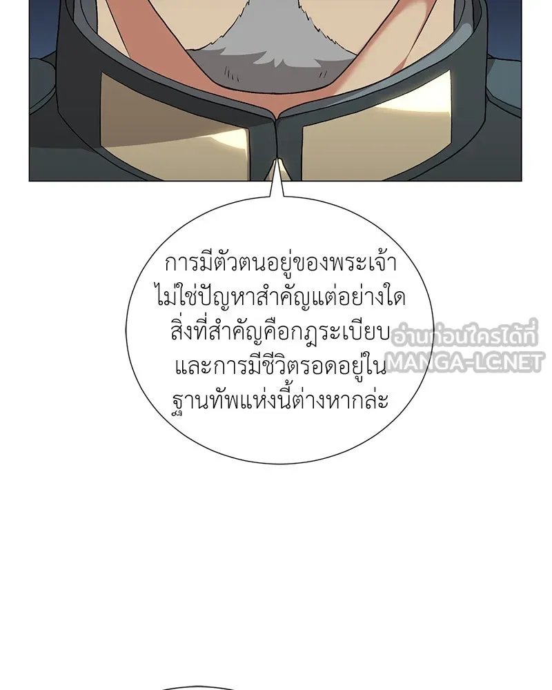 ตอนที่ 58 - หน้า 116