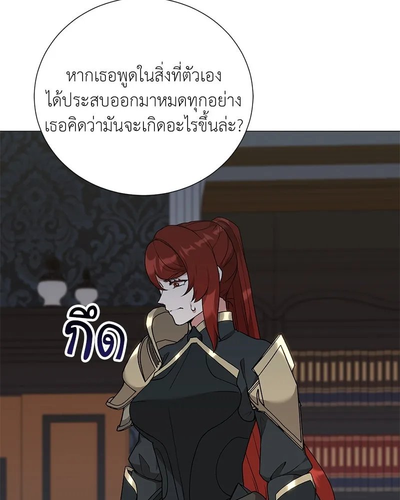 ตอนที่ 58 - หน้า 117