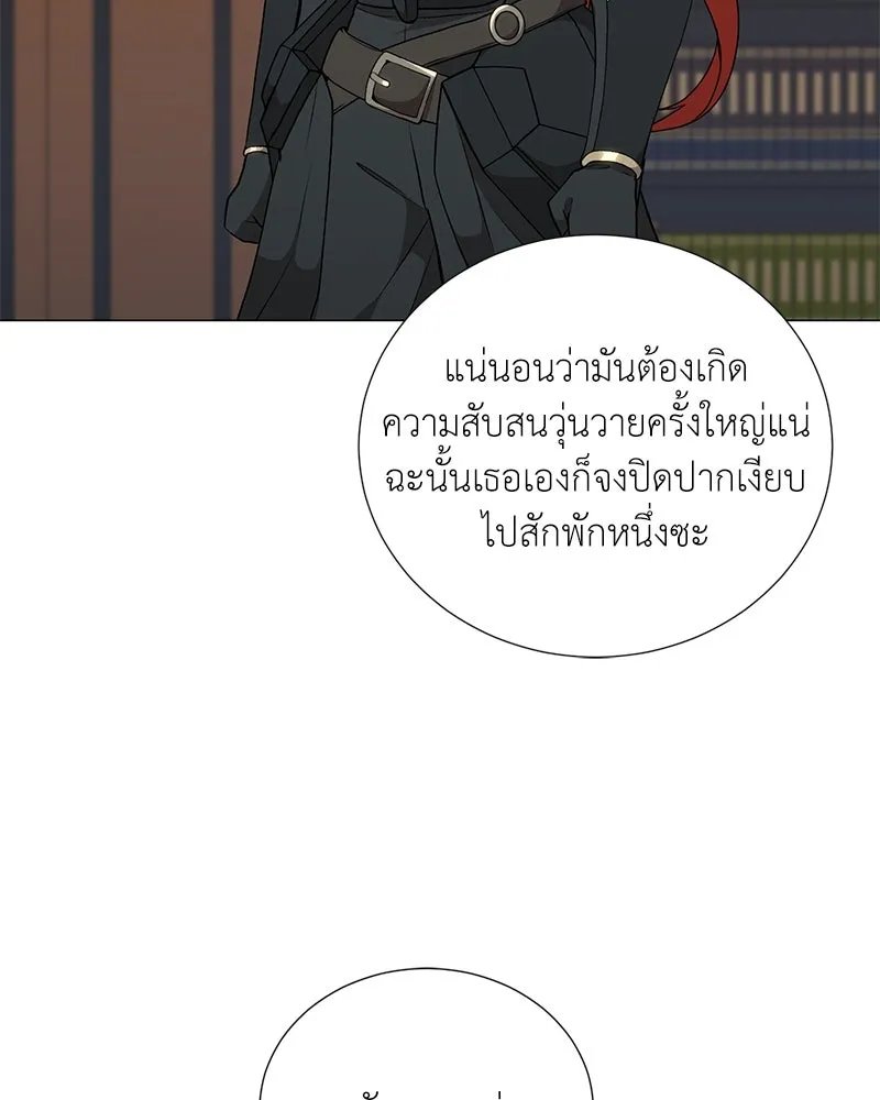 ตอนที่ 58 - หน้า 118