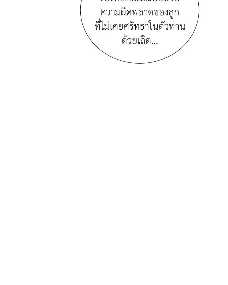 ตอนที่ 58 - หน้า 123