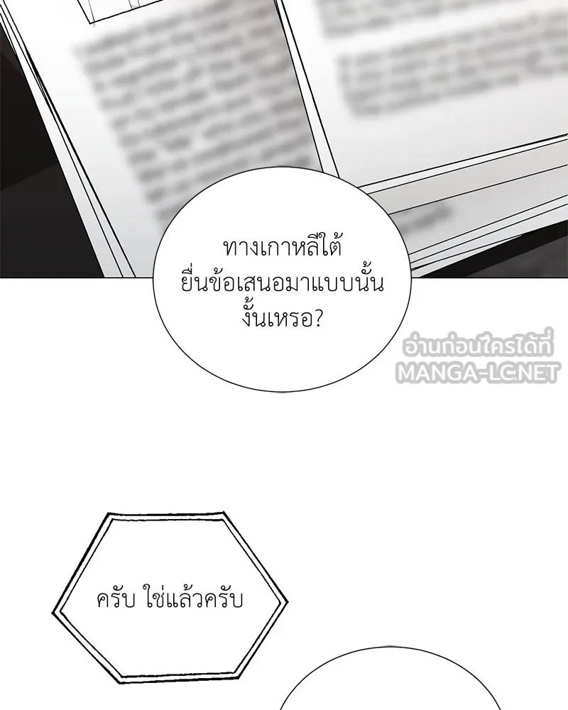 ตอนที่ 58 - หน้า 125