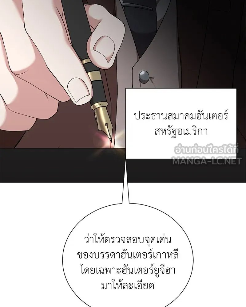 ตอนที่ 58 - หน้า 128