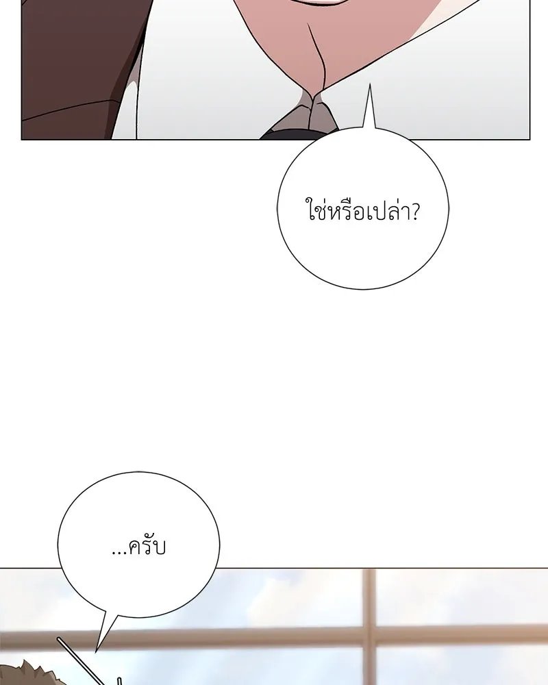 ตอนที่ 59 - หน้า 7