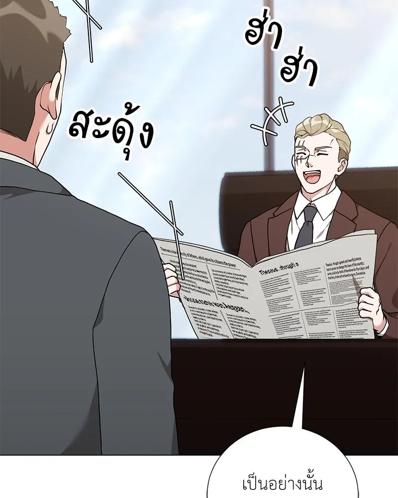 ตอนที่ 59 - หน้า 8
