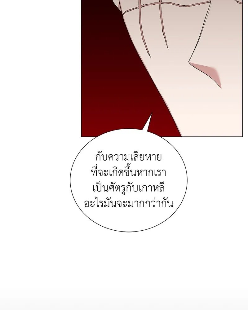 ตอนที่ 59 - หน้า 14
