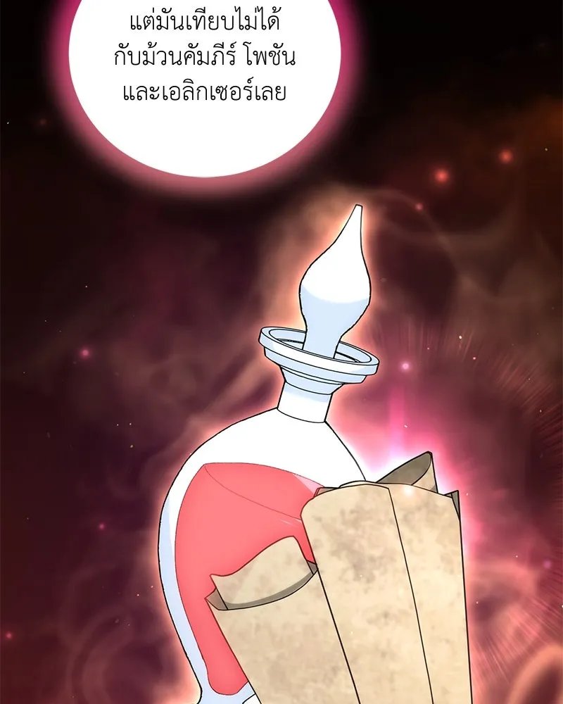 ตอนที่ 59 - หน้า 17
