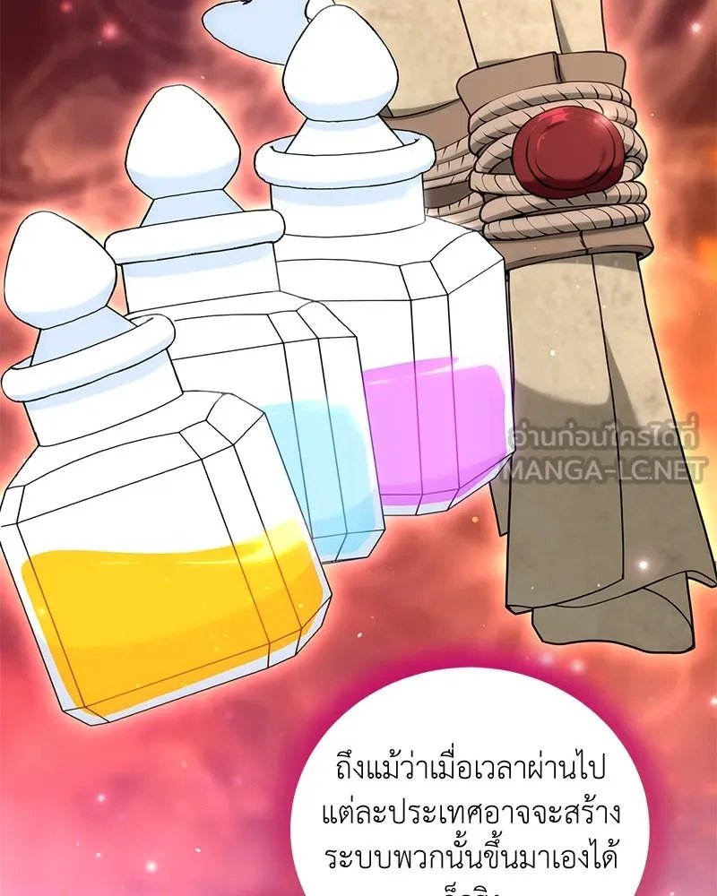 ตอนที่ 59 - หน้า 18