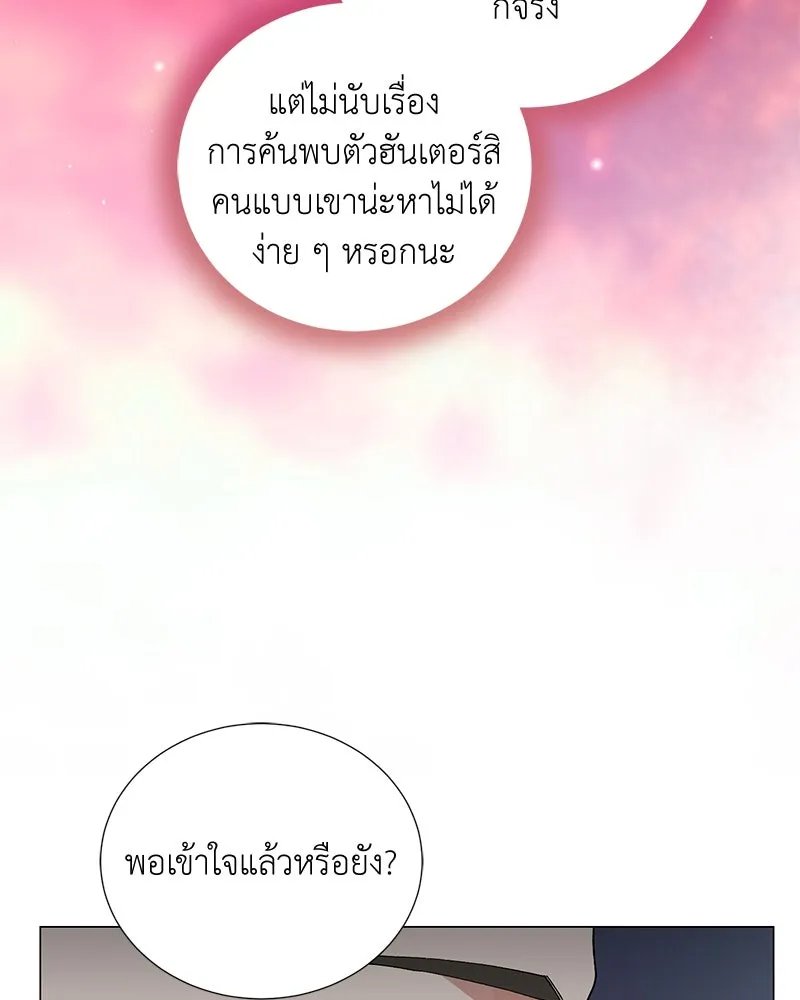 ตอนที่ 59 - หน้า 19